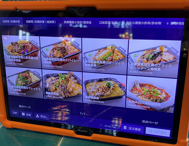 用戶對於撒椒小酒館 上野店的評論高清圖