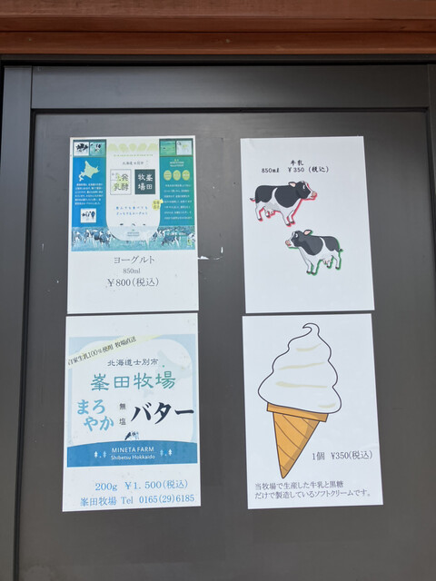 用户对于峯田牧場的评论高清图