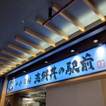 用户对于海鮮丼の駅前 阪神梅田店的评论图