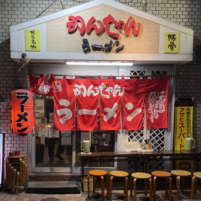 用戶對於めんちゃんラーメン的評論高清圖