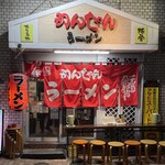 用戶對於めんちゃんラーメン的評論圖