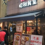 用戶對於昭和食堂 秋葉原駅前店的評論圖