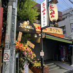 用户对于炭火焼肉スップル 用賀店的评论图