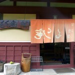 User's review image for もく庵