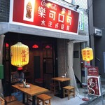 用户对于新世界 檳榔の夜 TOKYO的评论图