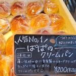 User's review image for パパパパ ベーカリー