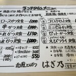 User's review image for とんかつ はぎ乃