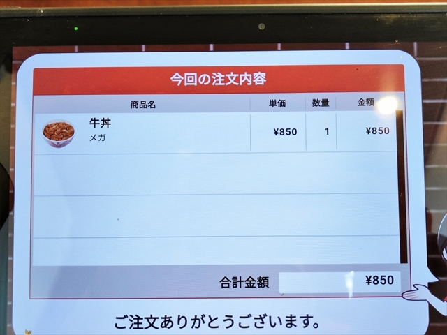 User's recommendation image for すき家 東大阪菱屋西店