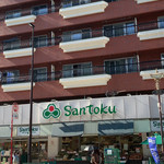 用户对于三徳 西早稲田店的评论图