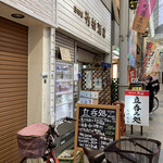 User's review image for 竹村酒店