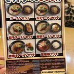 用戶對於桜川らーめん的評論圖