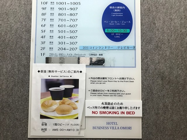 用户对于ホテルビジネスヴィラ大森的评论高清图
