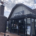 用户对于牛たん焼き 仙台辺見 札幌厚別店的评论图