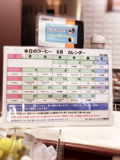 User's review image for ドトールコーヒーショップ 不動前店
