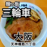User's review image for 麺to飯 三輪車