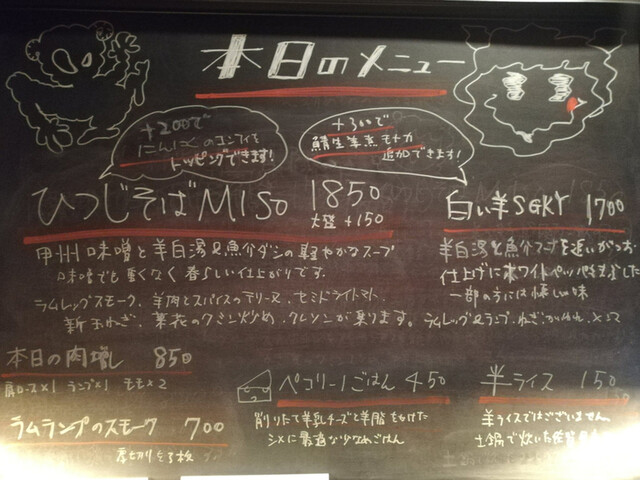 用戶對於ひつじそば 人と羊的評論高清圖