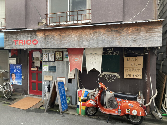 User's recommendation image for トリコカレー