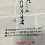 用戶對於播磨屋本店 天王寺店的評論圖