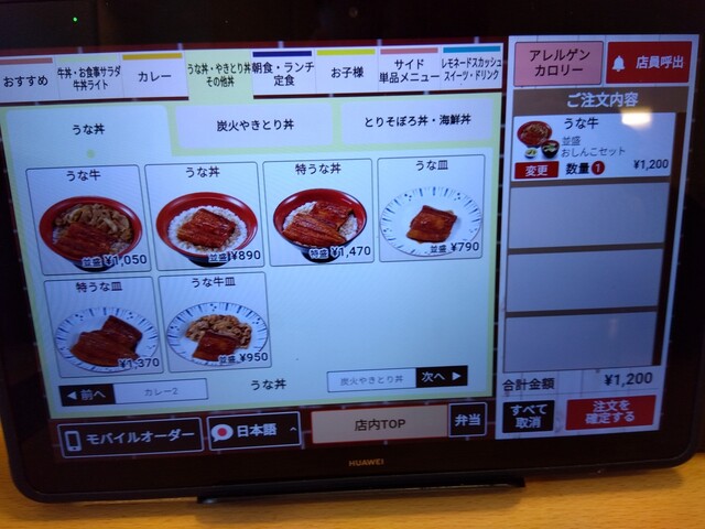 User's recommendation image for すき家 品川東店