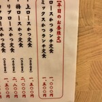 用戶對於とんかつ檍 蒲田本店的評論圖