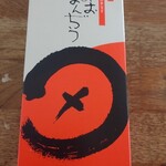 User's review image for 菓子司 新谷