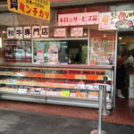 用户对于イマムラ総業的评论图