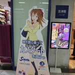 用户对于志津屋 コトチカ京都店的评论图