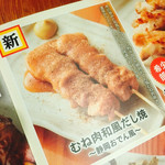 用戶對於鳥貴族 赤羽店的評論圖