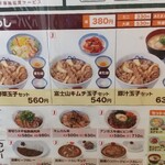 用戶對於松屋 小倉駅前店的評論圖