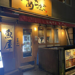 用戶對於魚屋あらまさ 赤坂本店的評論圖