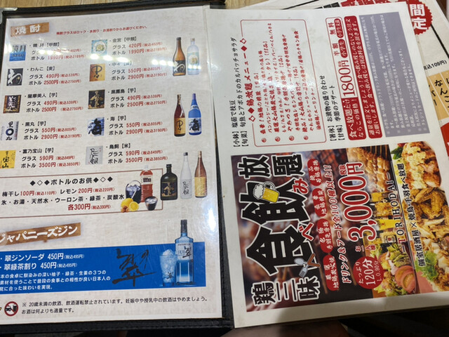 用戶對於地鶏食べ放題 個室居酒屋 串楽 錦糸町店的評論高清圖