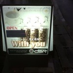 用户对于コーヒー&レストラン ウィズユー的评论图