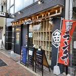用戶對於魚と酒 ことぶきや 成城学園駅前的評論圖
