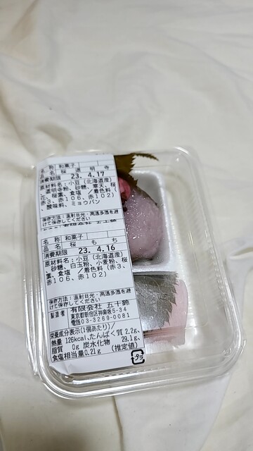 用戶對於五十鈴的評論高清圖