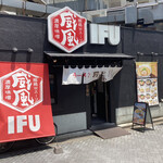 用户对于威風 秋葉原店的评论图