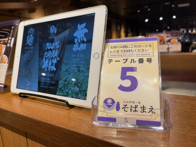 User's recommendation image for 豆皿料理・酒 そばまえ moyuk Sapporo店