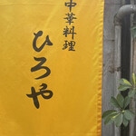 用戶對於ひろや的評論圖
