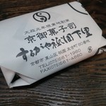 用户对于するがや祇園下里的评论图