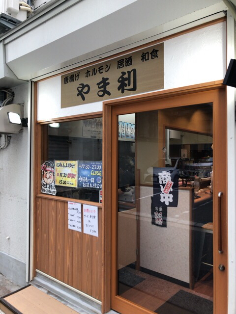 User's review image for 食処 やま利