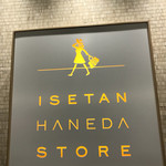 User's review image for イセタン 羽田 ストア レディス ターミナルワン