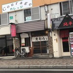 用户对于味覚のふきだまり　北むら的评论图