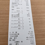 用戶對於山の猿 小樽駅前店的評論圖