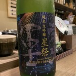 用戶對於対馬居酒屋 KONNE -こんね-的評論圖