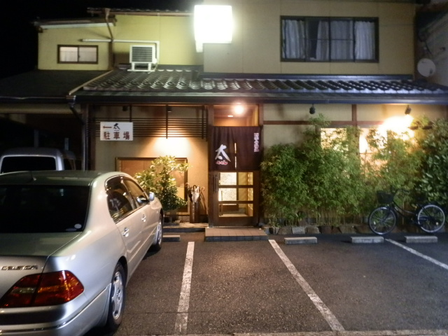 用户对于四季の味処　太的评论图