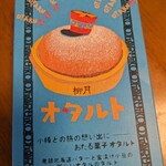 用戶對於柳月 オタルト店的評論圖