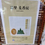 用戶對於農家のパン屋 清里麦香房的評論圖