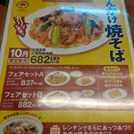 用戶對於餃子の王将 十三店的評論圖