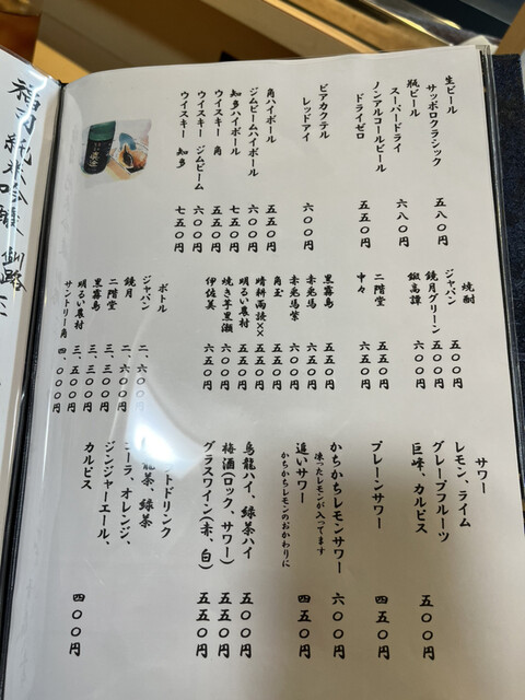 用户对于活魚料理 くしろまる的评论高清图
