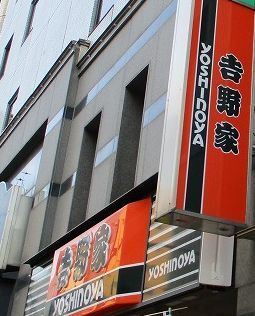 用户对于吉野家 天神橋六丁目店的评论图