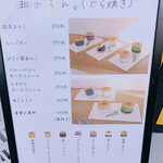 User's review image for 和かろん専門店 和果